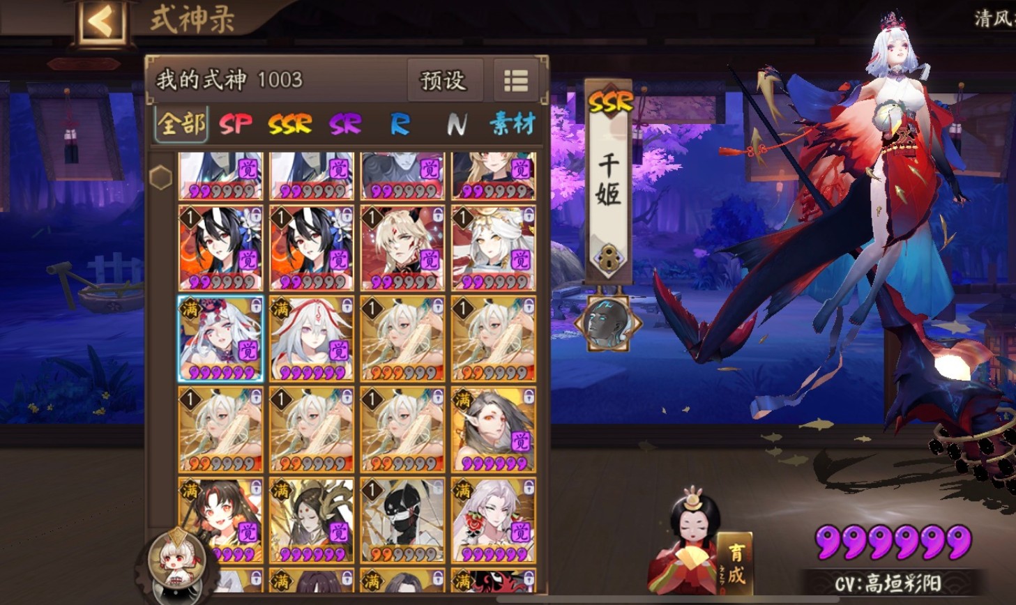 阴阳师勾玉悬赏给新ssr碎片吗,阴阳师非酋勾玉