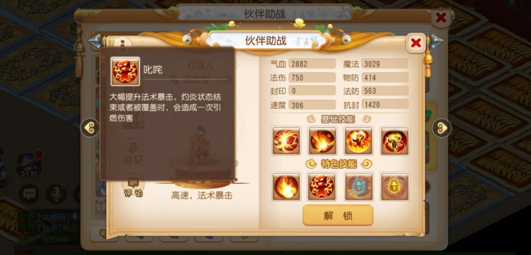 梦幻西游手游法系助战阵容推荐,梦幻西游手游法系助战排名