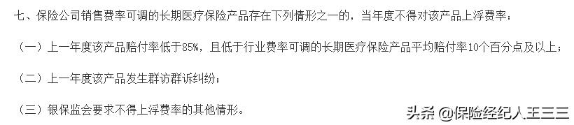 20年保证续保的百万医疗险,20年保证续保的医疗保险
