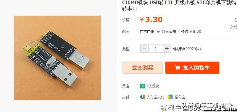 我爱萝丽爱萝丽三代遥控制作教程