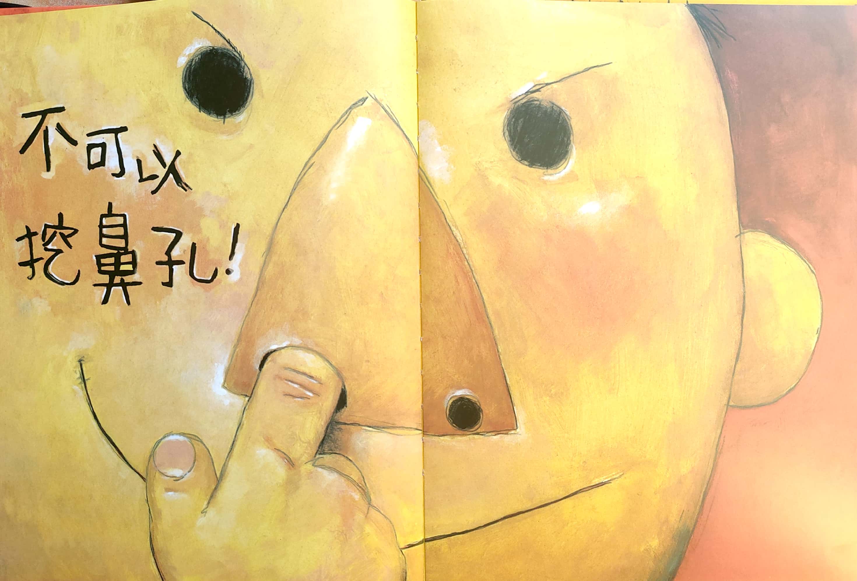 大卫不可以绘本深度解析,大卫惹麻烦有声绘本完整版