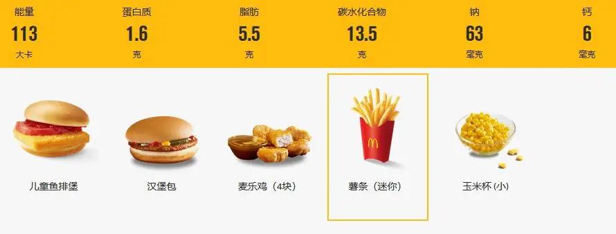 宝宝在麦当劳点餐,肯德基早饭适合儿童吃的