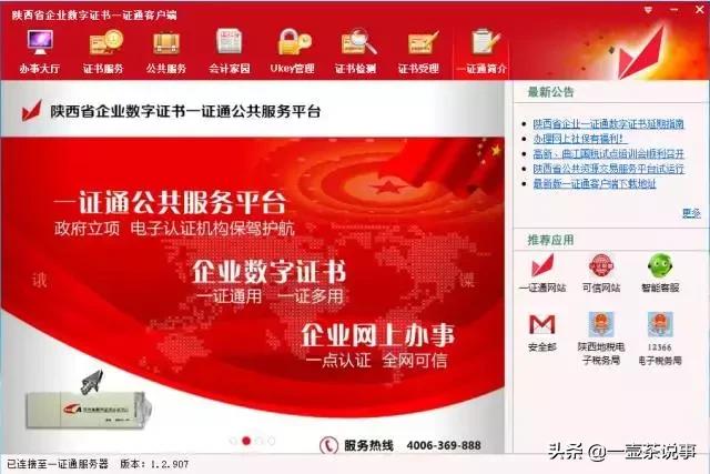 12366电子税务新疆,国税12366使用方法