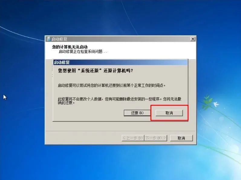 windows7开机密码忘记了怎么办,windows7登录密码忘记怎么取消