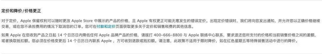 iphone官网降价补差价吗,iphone官网退差价