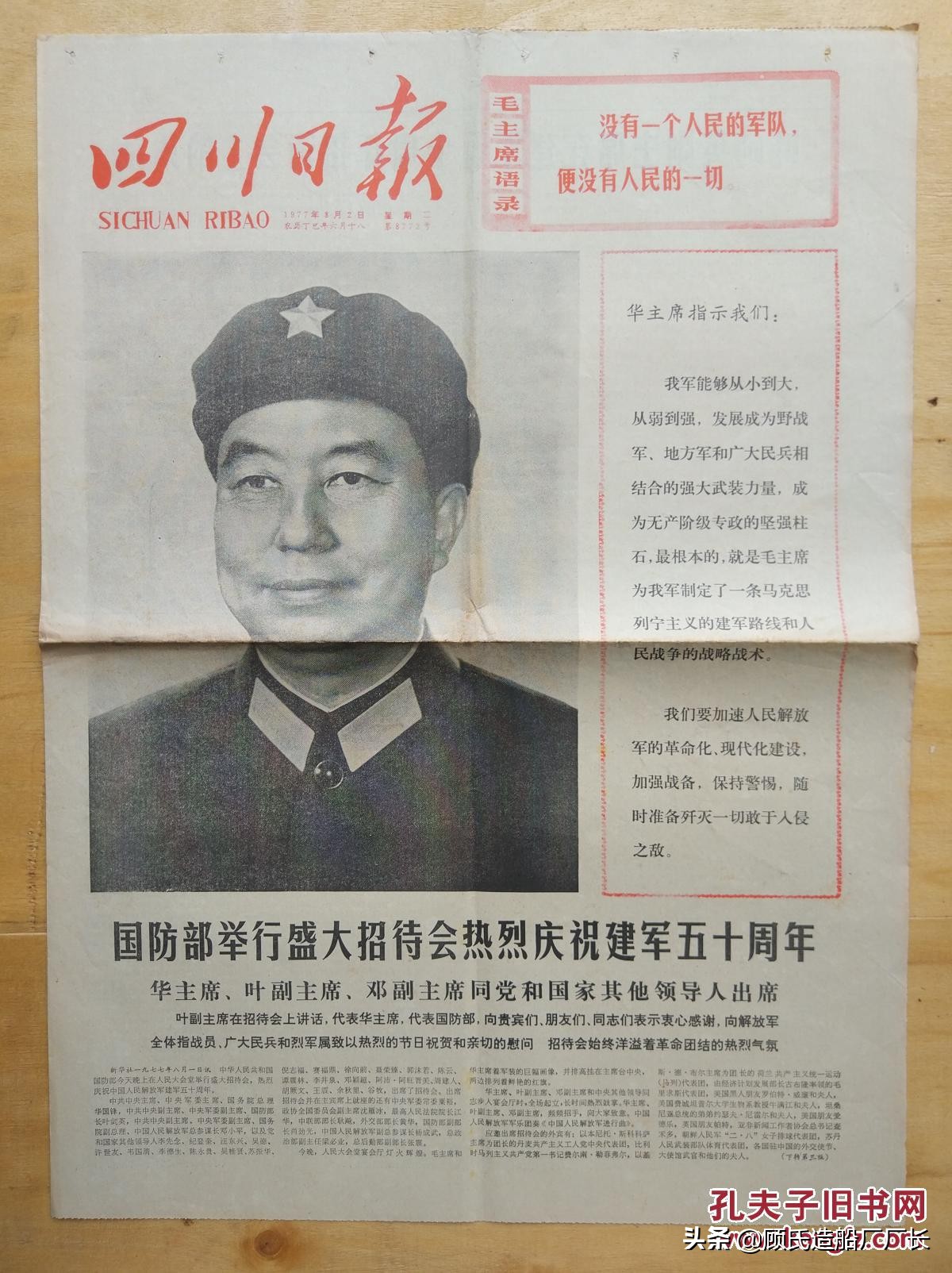 色胆包天判刑案例,色胆包天最后的下场