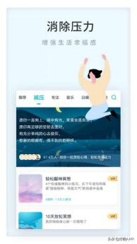 失眠软件,失眠软件推荐免费