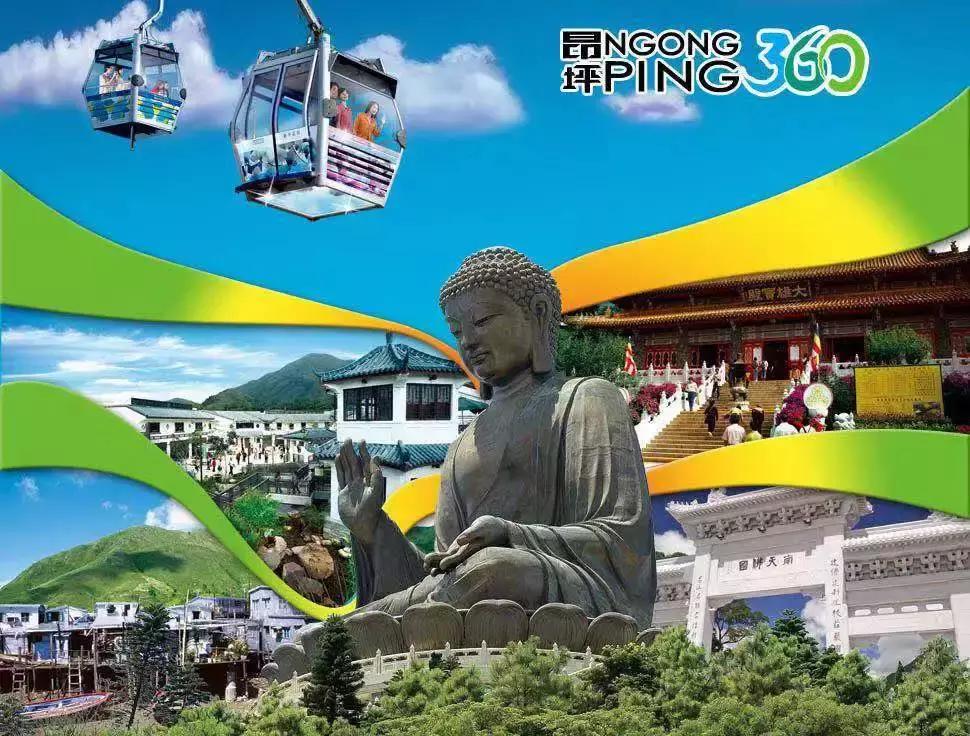 从花果山到天坛大彿脚下─「优优马骝进驻香港昂坪360市集」