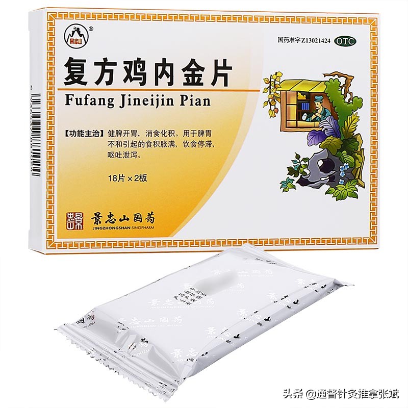 小儿消化不良中成药,气滞消化不良中成药