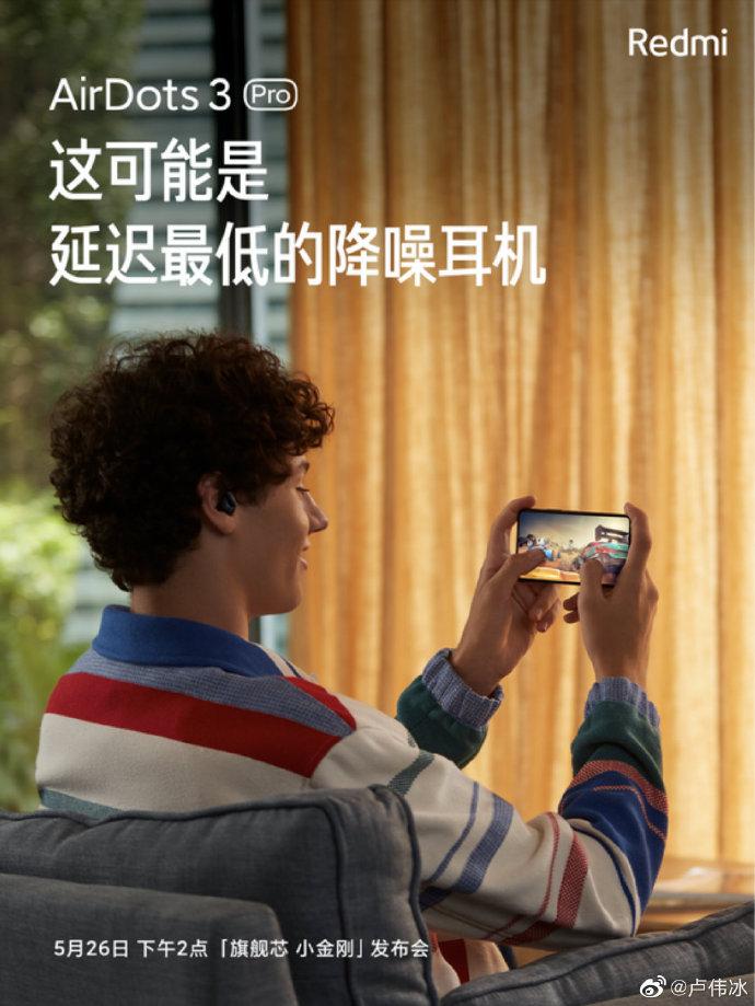 红米note10性能,红米Note10音质