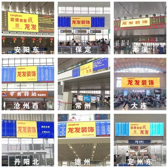 品牌霸屏高铁,霸屏高铁站广告