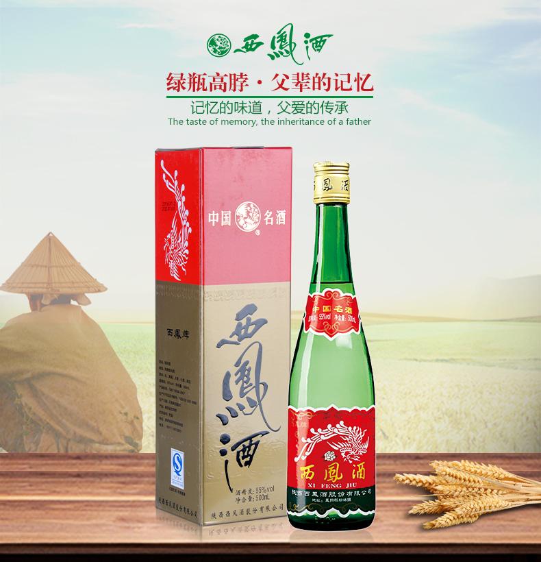 西凤不带酒是正品吗,西凤华山论剑是正宗西凤酒吗