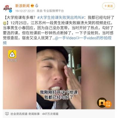 大学生抢课哭了,当代大学生凌晨抢课