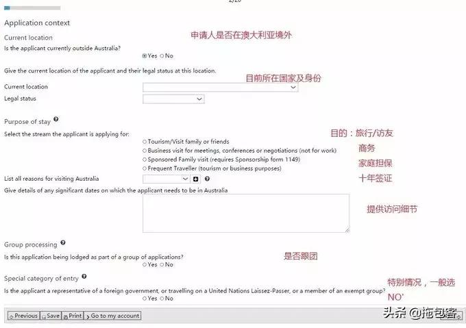 2022澳大利亚留学签证新政策,手把手教你申请澳大利亚