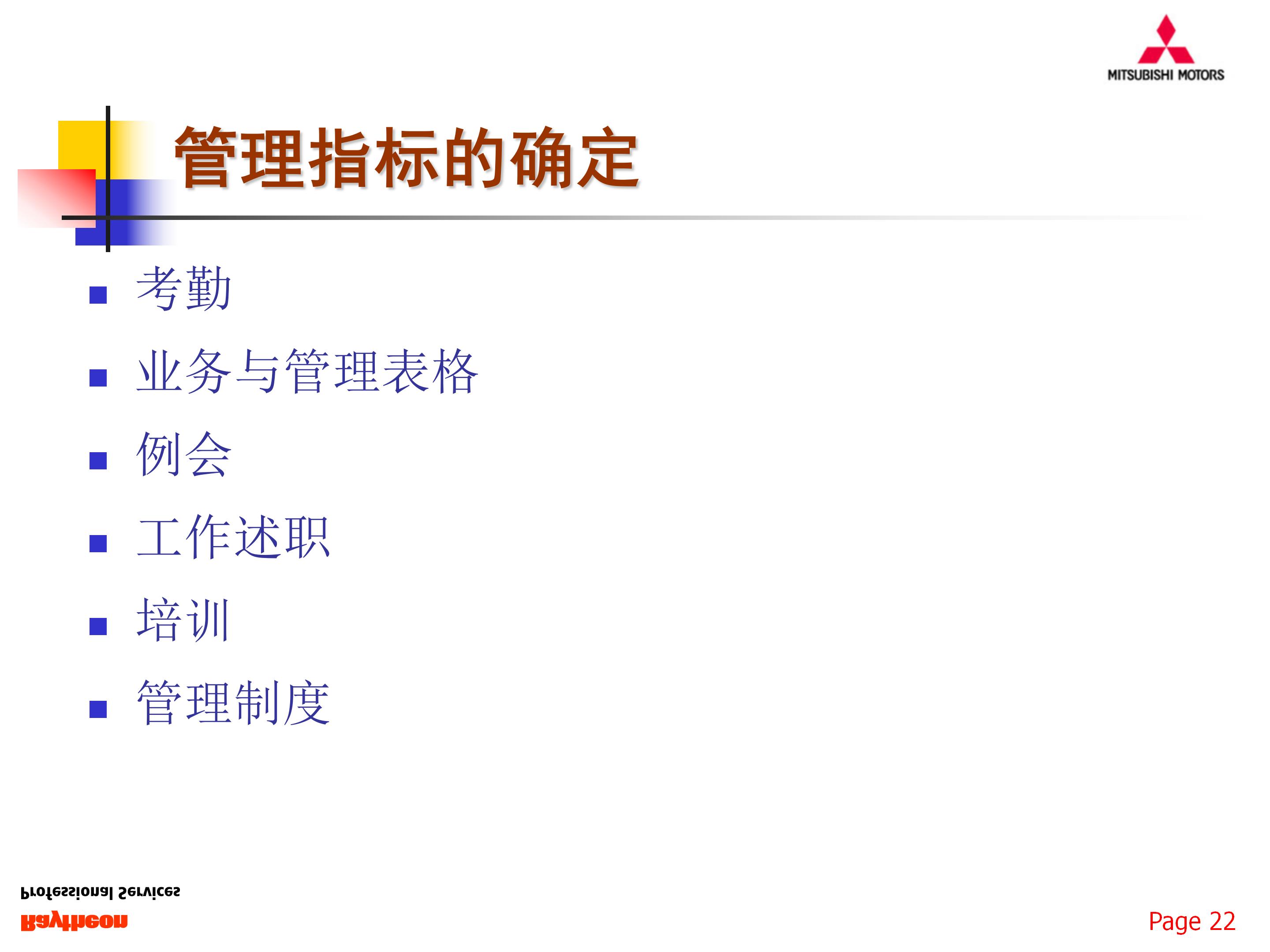 如何组建一支优秀的团队,77页销售团队建设与管理,果断收藏