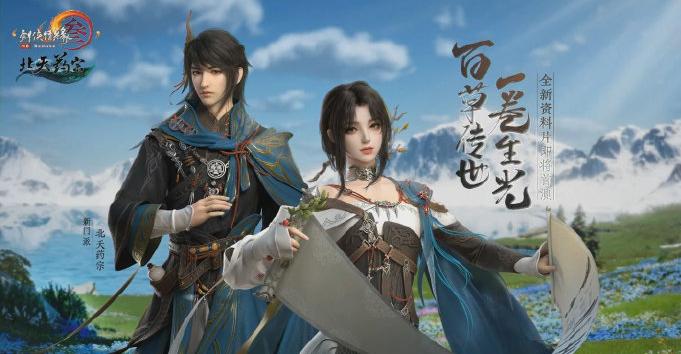 剑网三九天号怎么来的,剑网三九天大侠号