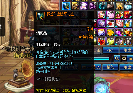 dnf梦想白金徽章礼盒怎么获得,dnf冒险家的白金徽章怎么获得