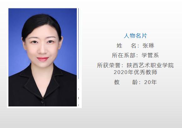 教师光辉的职业原创教师节特辑,致敬教师节之优秀教师