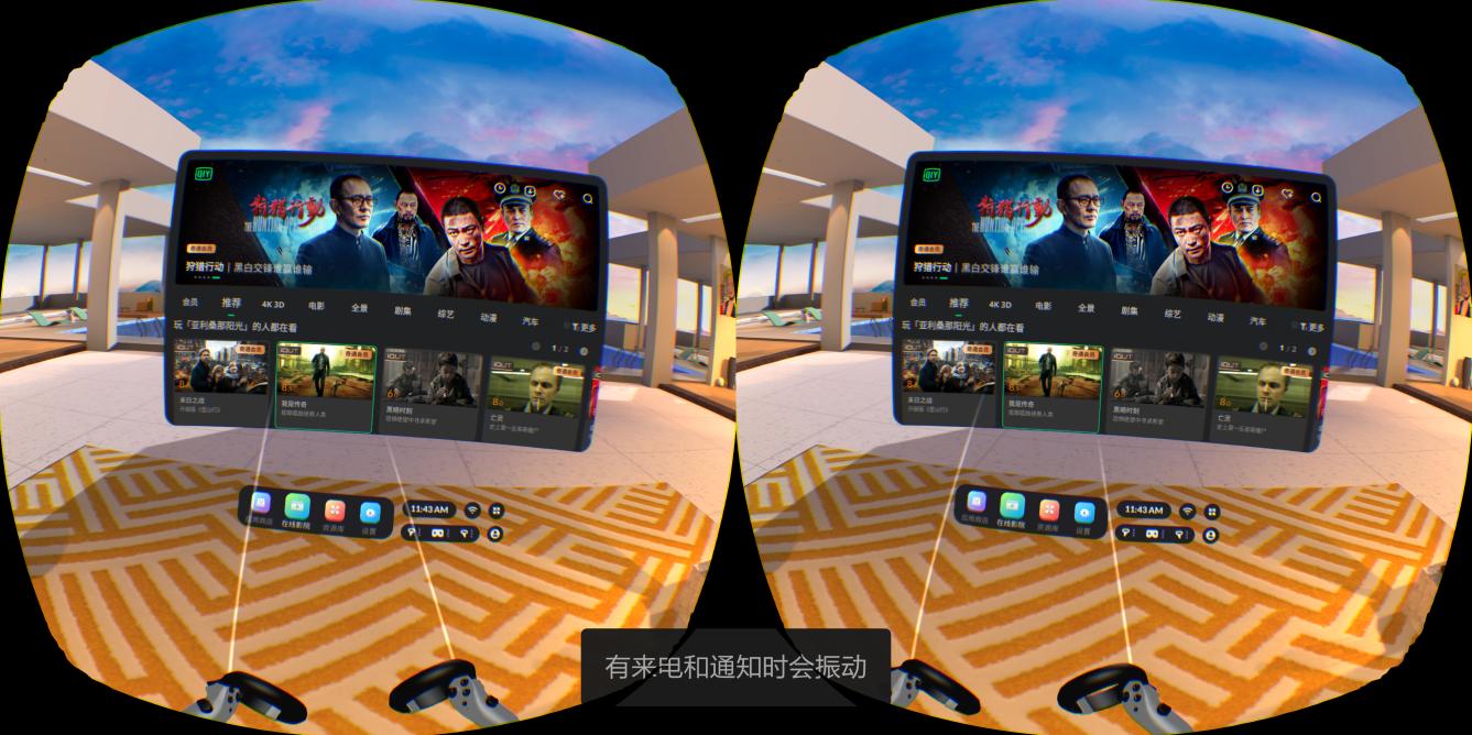 爱奇艺vr奇遇3怎么使用,爱奇艺奇遇3vr介绍