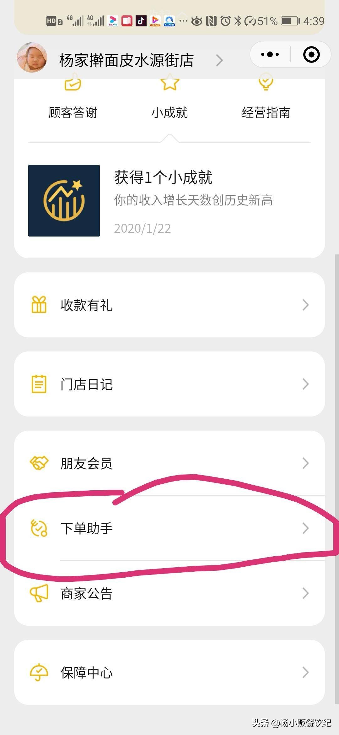餐饮小老板们的福音！疫情期间微信外卖下单功能真香