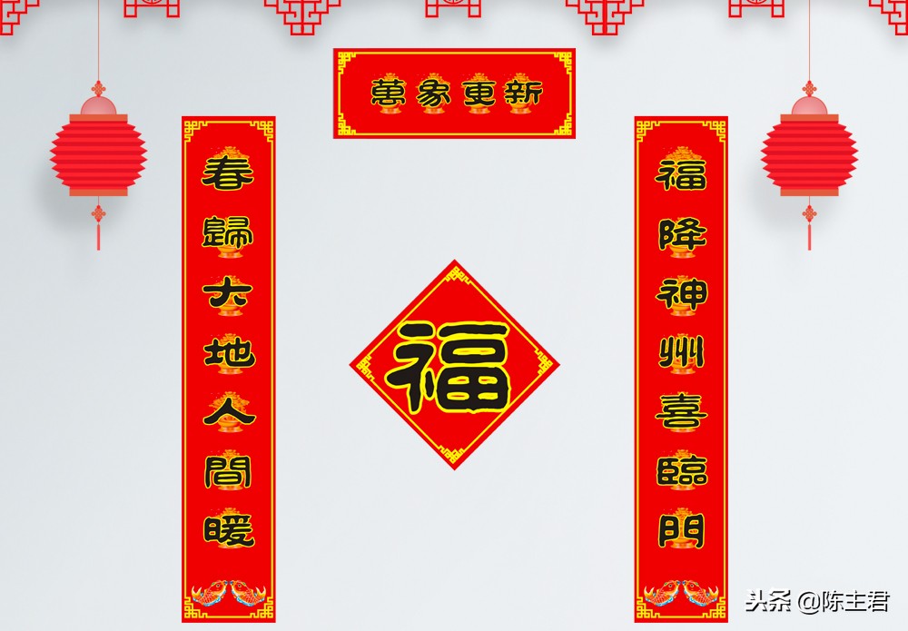 2019结婚对联大全,2019对联征集