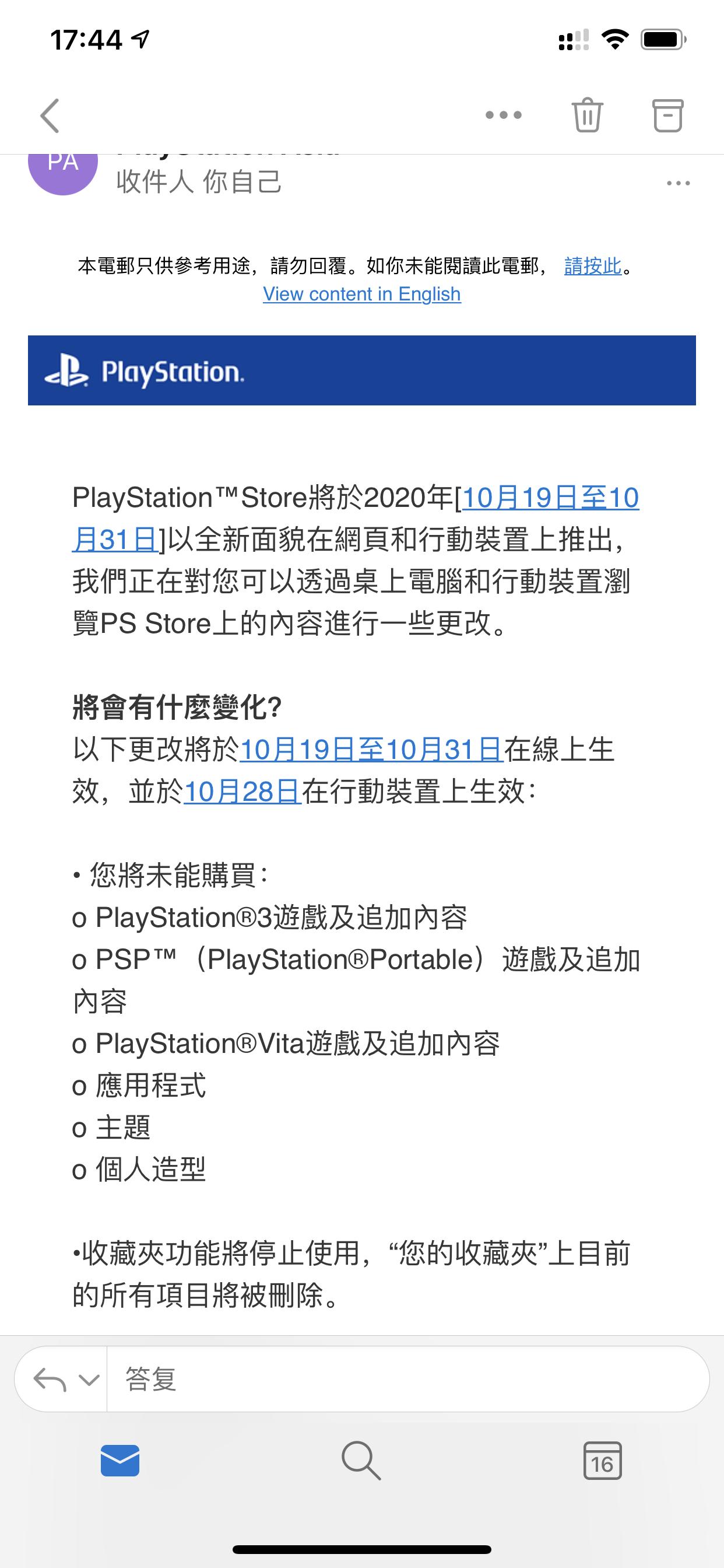 港服psn会员最高档能玩ps3游戏吗,ps3psn港服官网