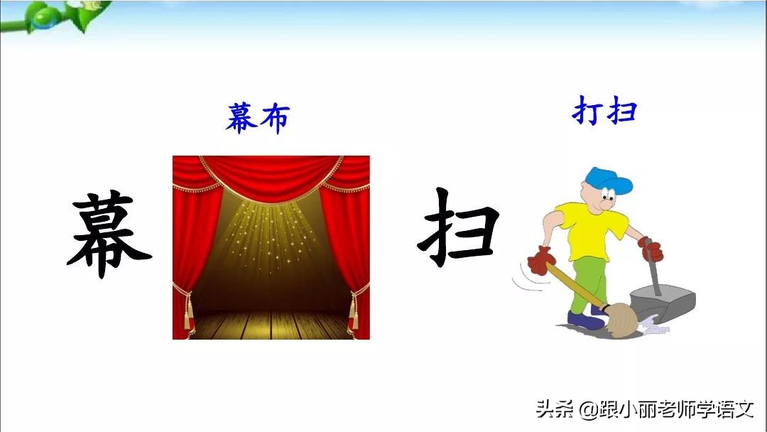 部编版二年级语文园地五图文解析,二年级部编上册语文园地五重难点