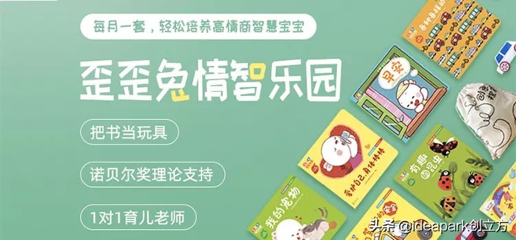 歪歪兔培养高情商,歪歪兔全情商教育绘本怎么样