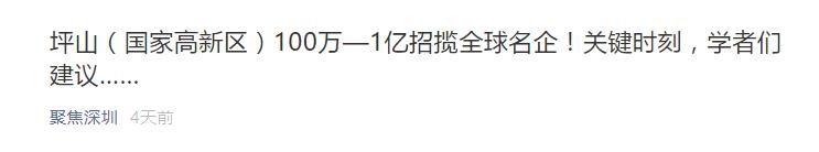 又一5A写字楼整栋销售!A股上市公司抢先登陆坪山国家高新区