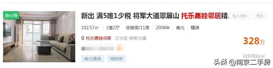 高端小区房价虚高能买吗,房价低又宜居的房子你敢相信吗