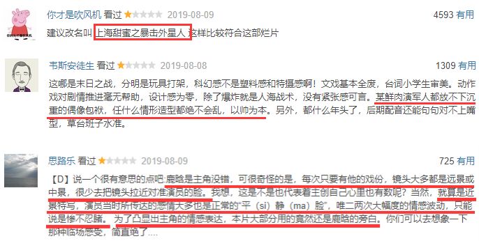 刘昊然和鹿晗的新作口碑崩塌，流量们该不该背锅？