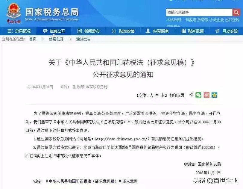 印花税低于10块钱免缴费吗,印花税哪些情况免收