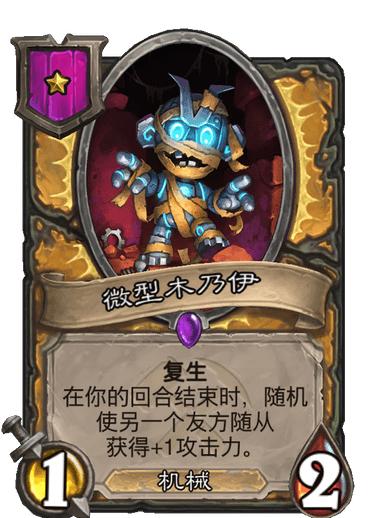 炉石传说三连,炉石传说3d卡顿