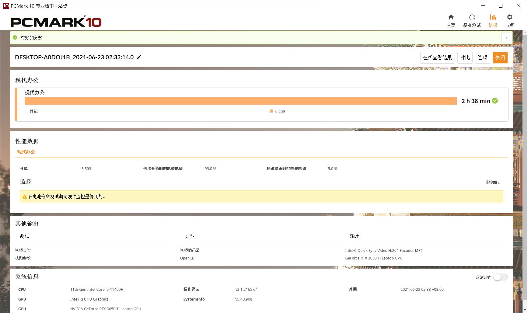 i7-11370h配rtx3050ti性能怎么样,神舟i511400h相当于什么水平