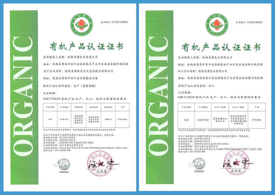 打着“有机羊奶”的幌子欺骗消费者，一定要认清