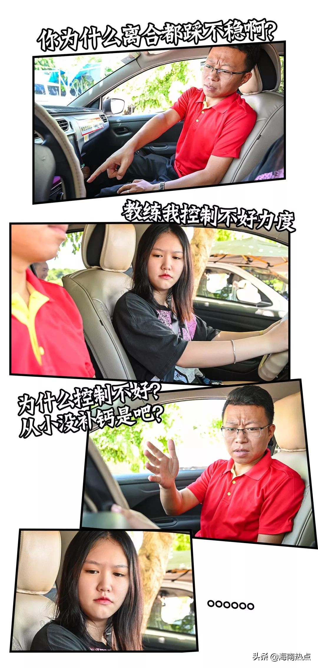 年轻人学车容易吗,年轻人学车难吗