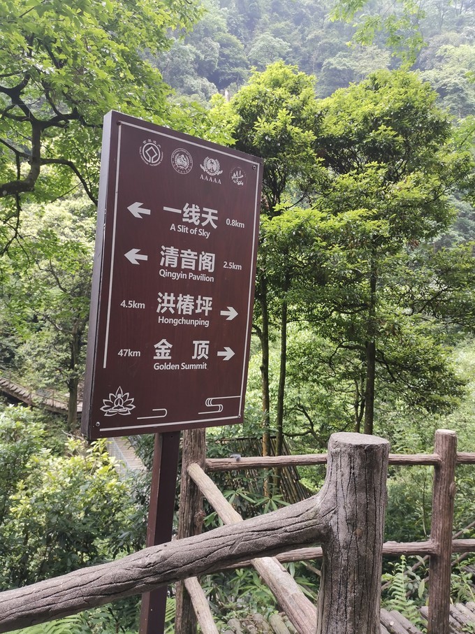 峨眉山攻略日出,峨眉山观雪攻略