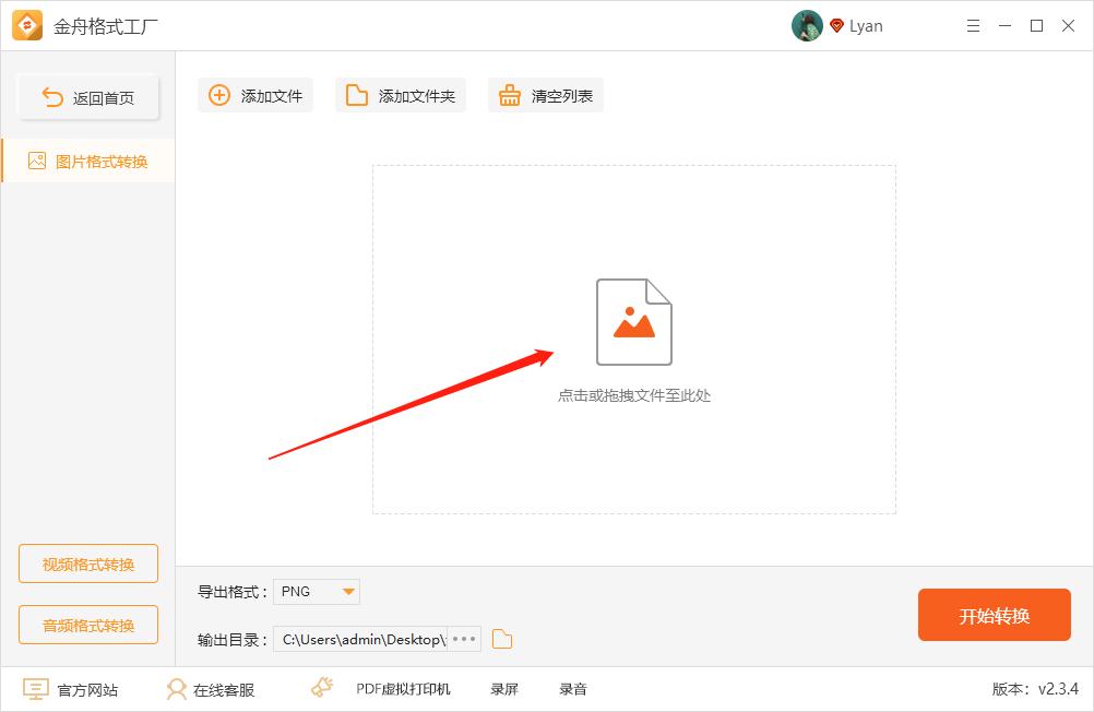 psd图片如何转换成jpg,如何将psd图片转化为png图片