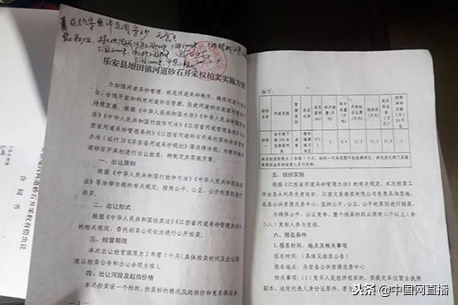 抚州临川非法开采瓷土事件,乐安湖溪非法采砂