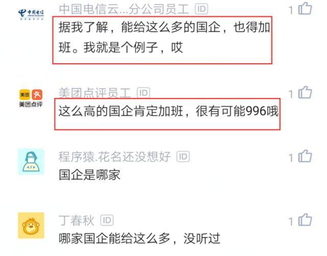 vivo深圳员工,深圳vivo工资待遇怎样