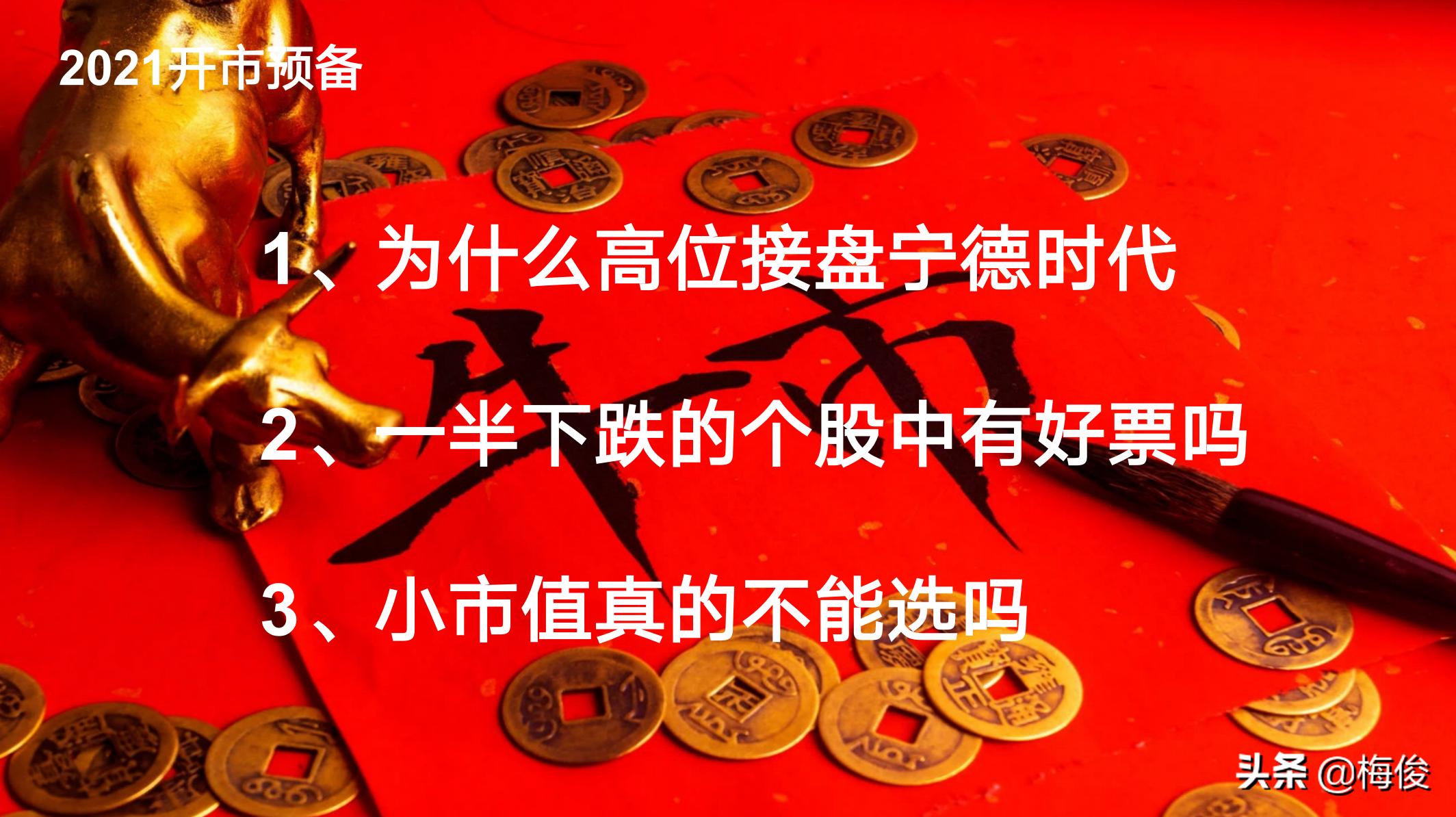 2021开市预备——新的一年,如何买票(文字版)