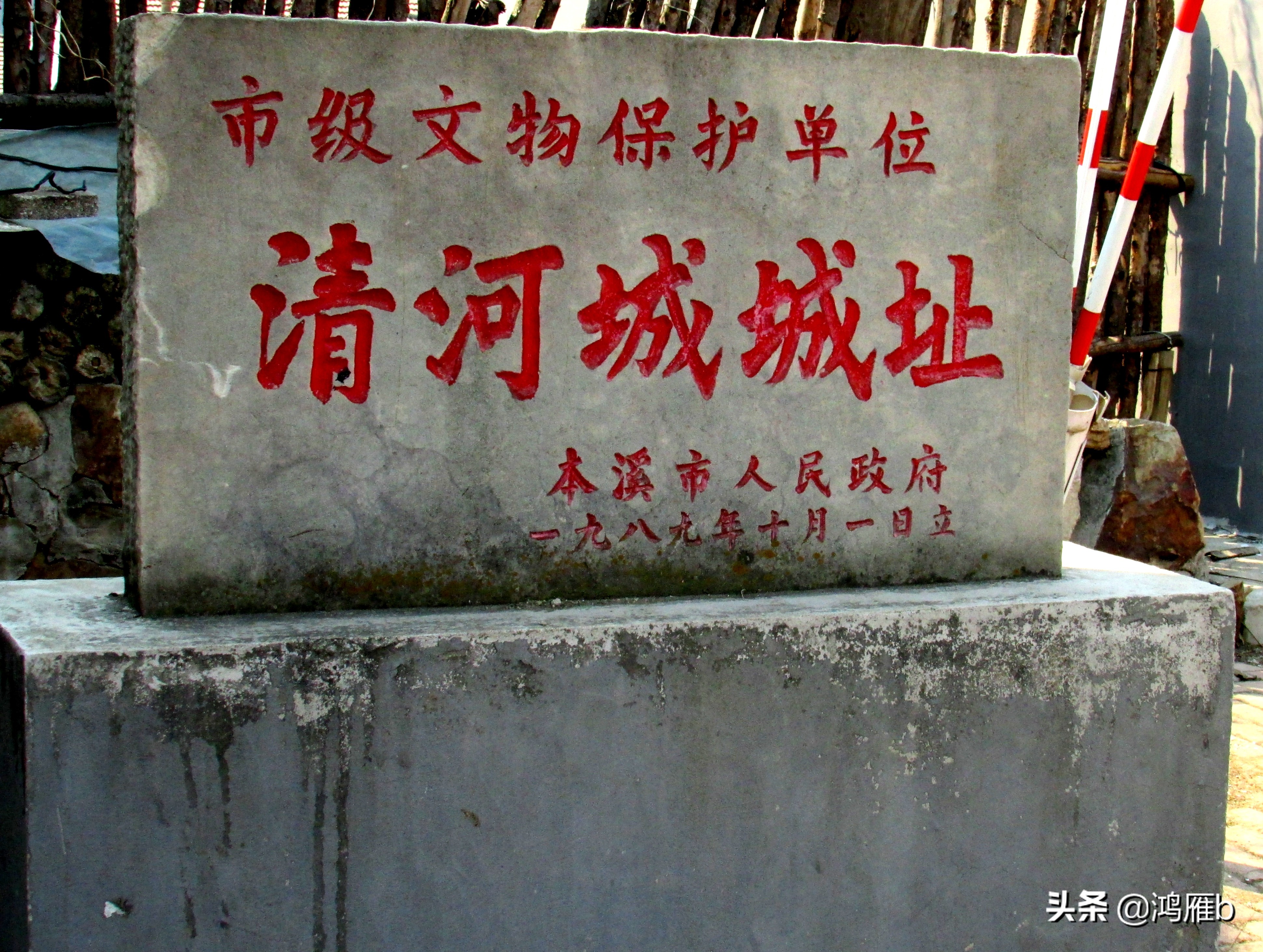 李货郎传奇——本溪清河城大战话外中提到的神秘人物