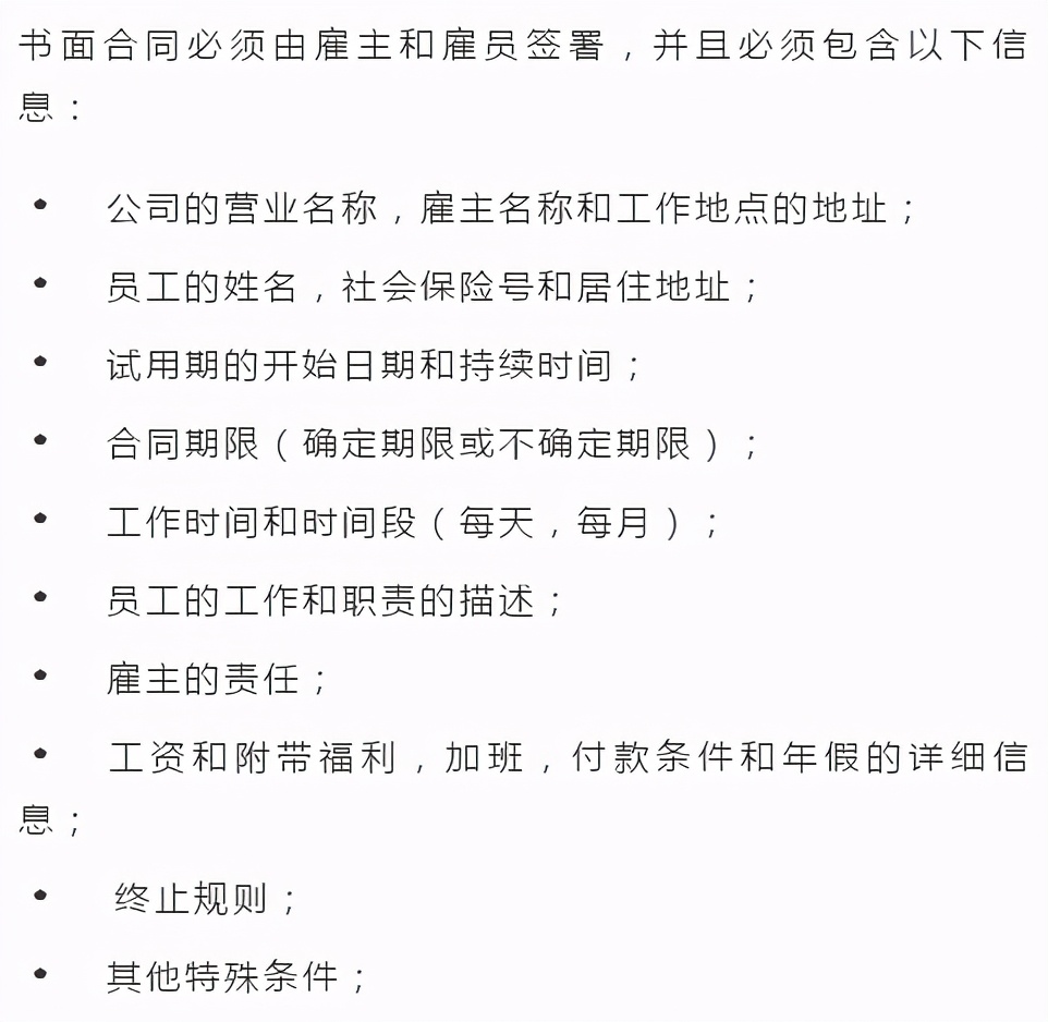 波兰海外劳务工作需要哪些条件,澳大利亚海外劳工最低工资标准