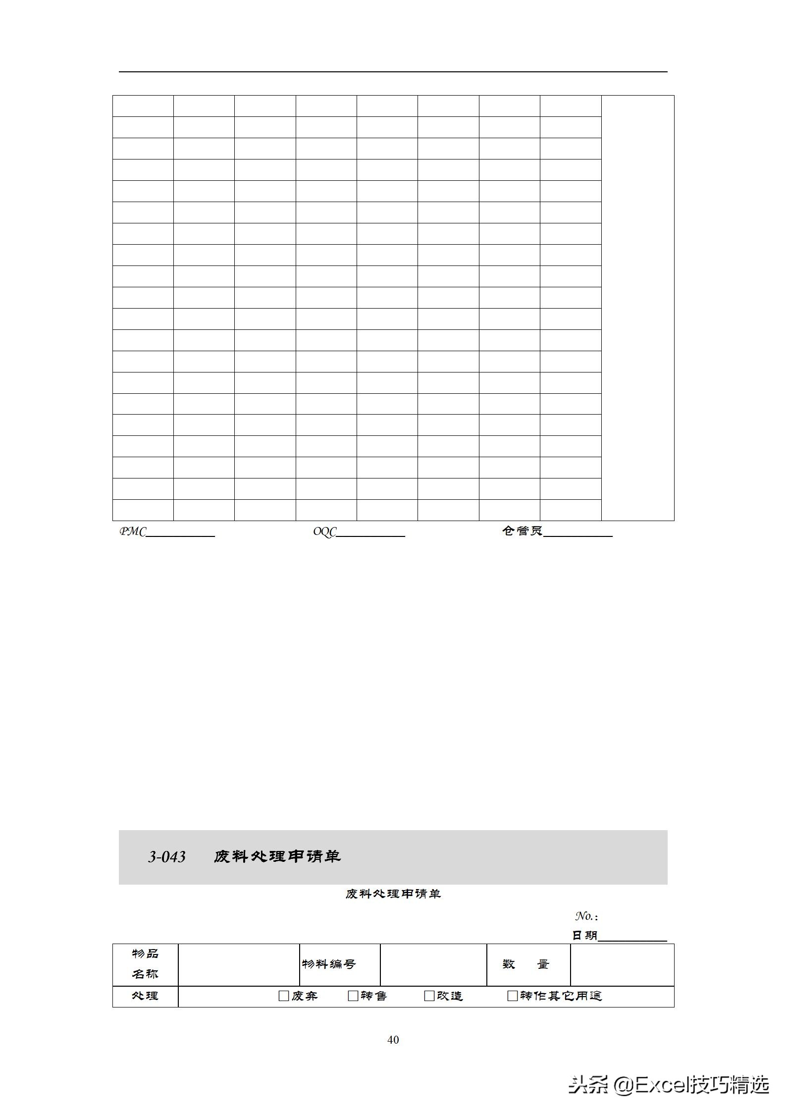 仓库管理表格excel全套教程,仓库管理专用表格全套excel