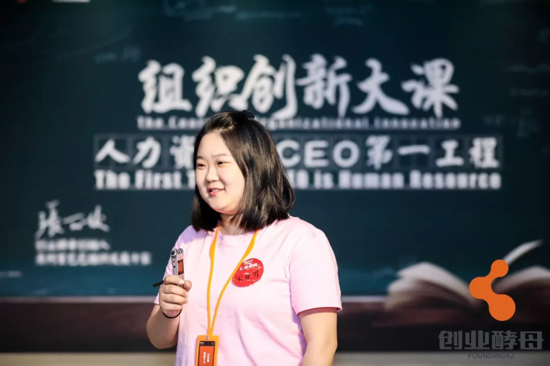 “愿你终有选择的自由”|组织创新大课4期精彩回顾