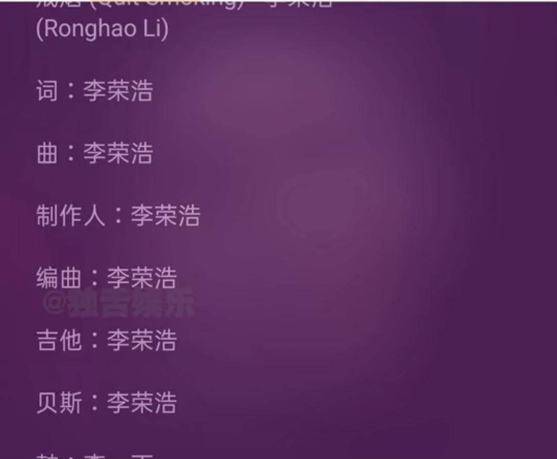 李荣浩悲惨的故事,李荣浩悲惨故事