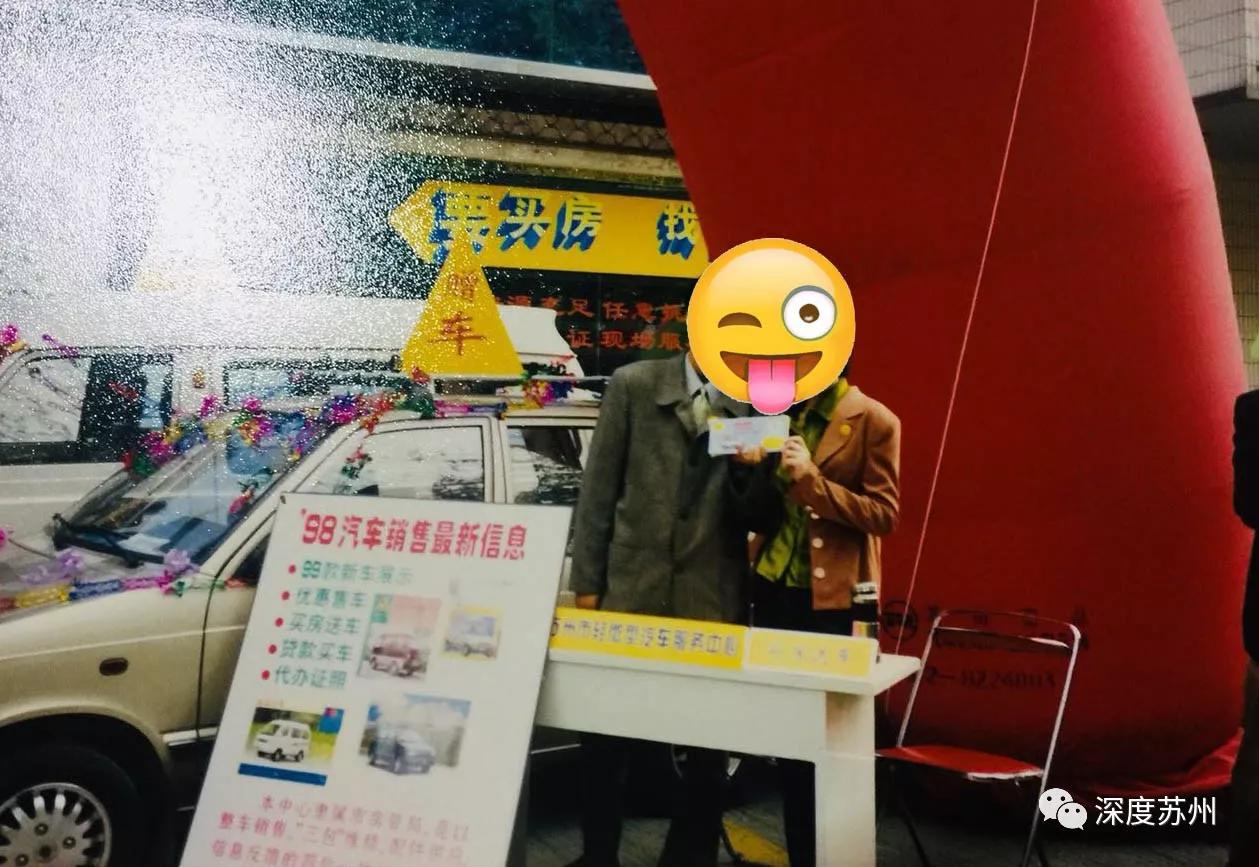 1998年苏州,1998年苏州石路