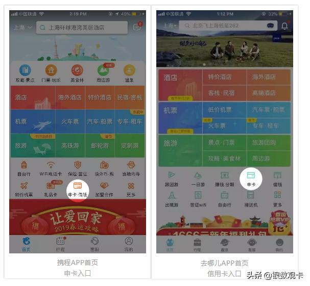 四大外资银行信用卡,东亚银行携程信用卡