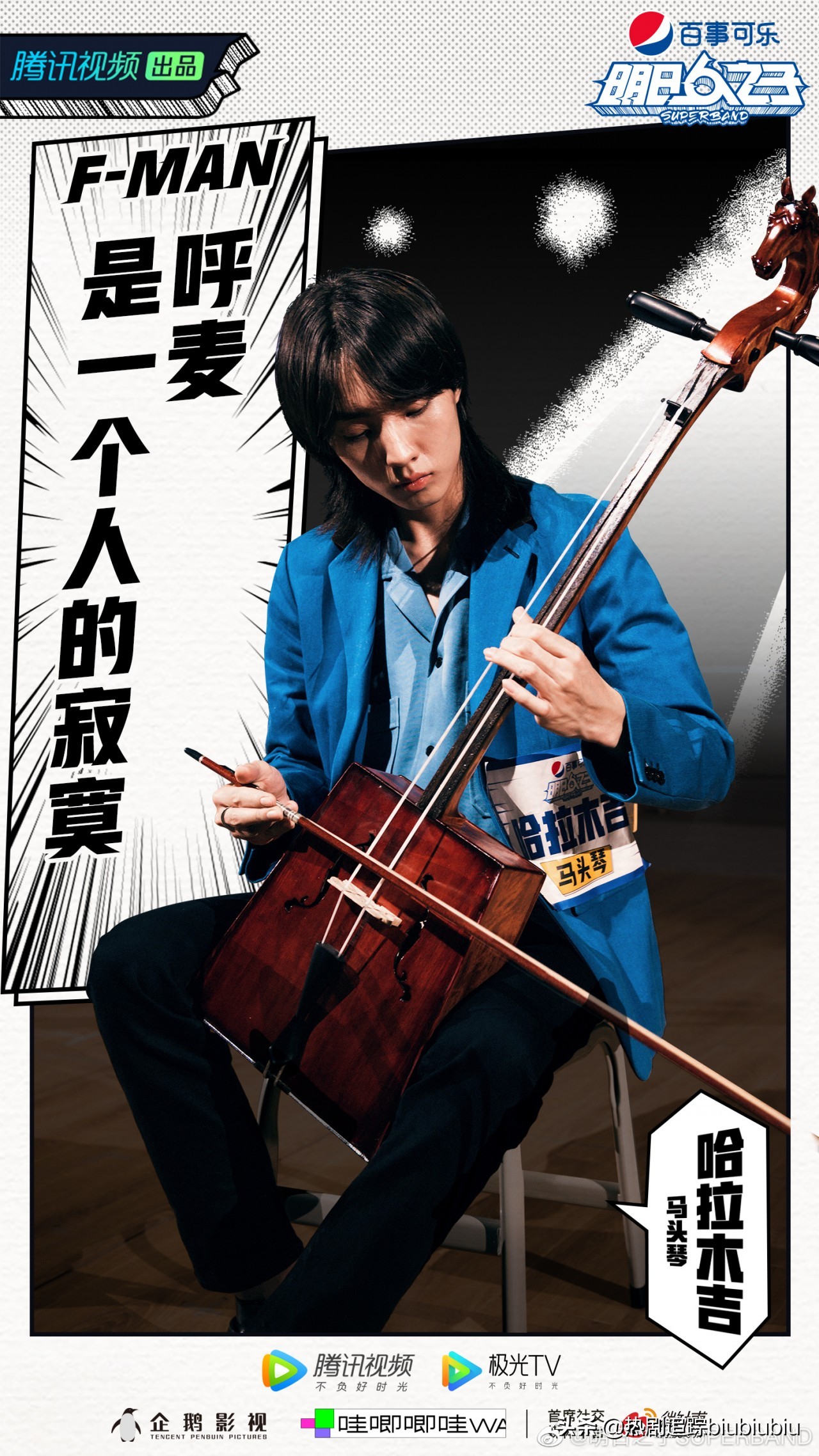 明日之子乐团季开学,明日之子乐团季明日高校开学