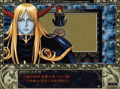 伊苏经典游戏,伊苏经典游戏视频